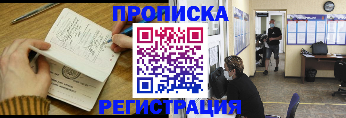 прописка для кредита в Верхнем Тагиле