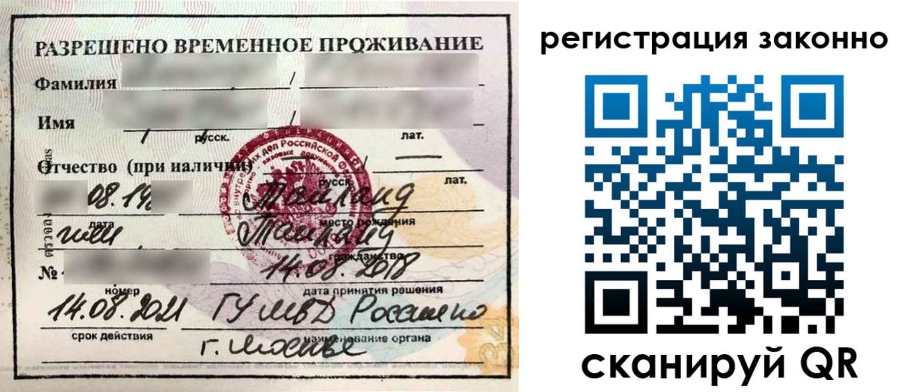 временная регистрация собственник в Верхнем Тагиле