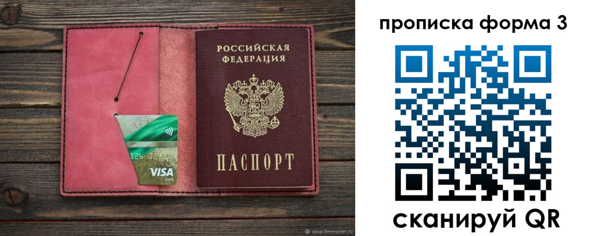 временная регистрация для всех в Верхнем Тагиле