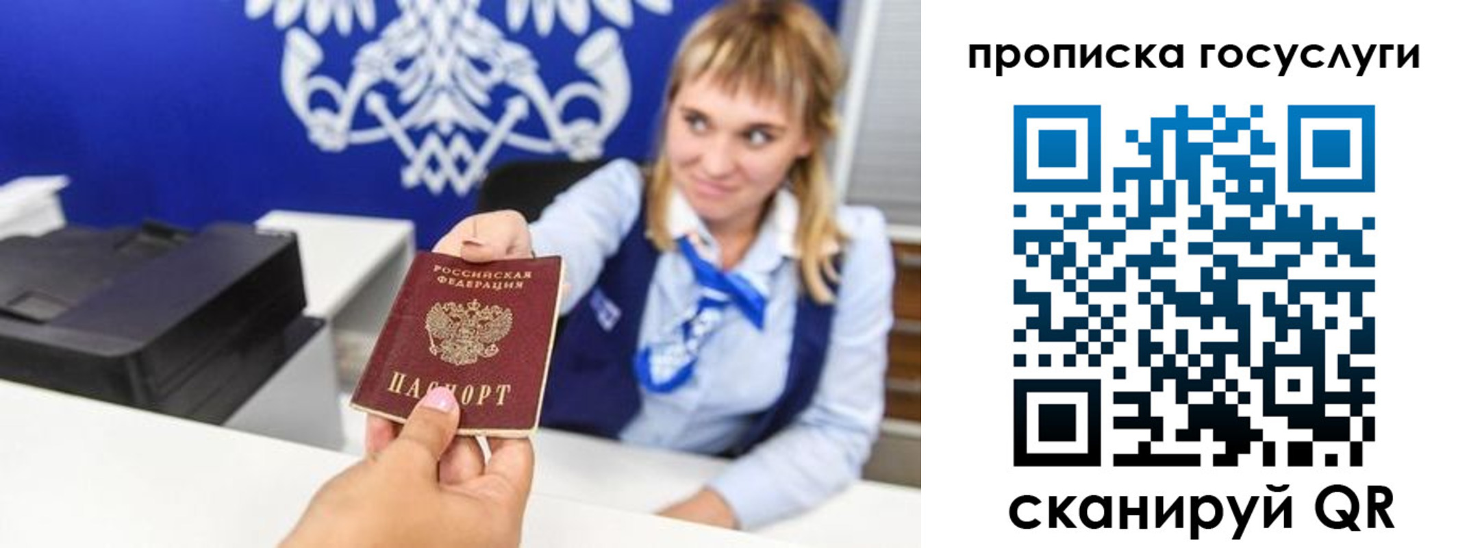 прописка 2025 в Верхнем Тагиле
