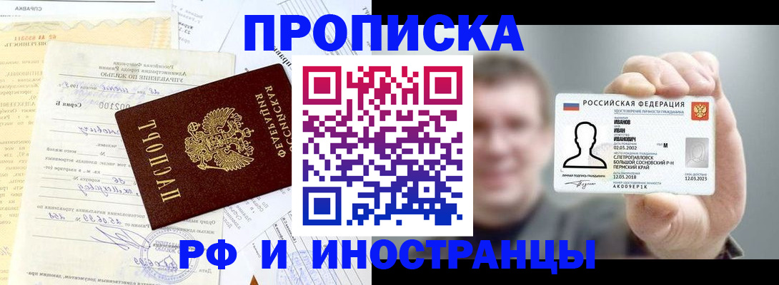 прописка гарантия в Верхнем Тагиле