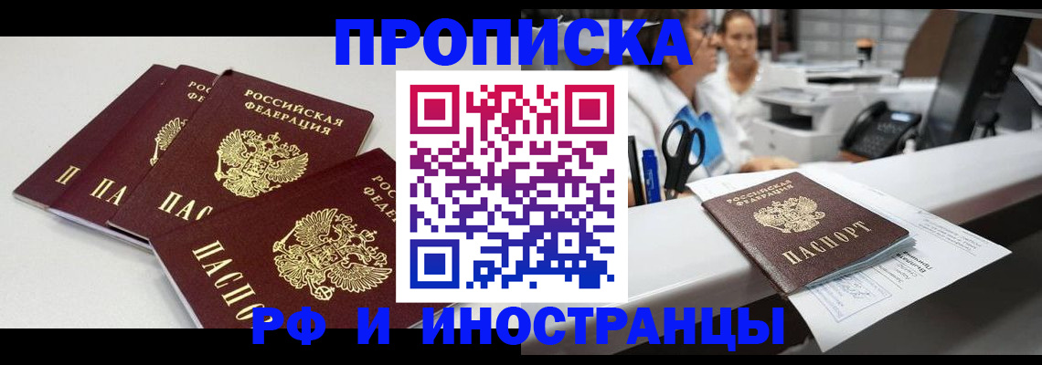 прописка для военкомата в Верхнем Тагиле