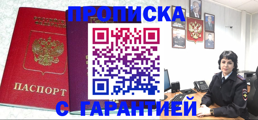 прописка от собственника в Верхнем Тагиле