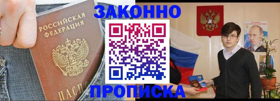 прописка для школы в Верхнем Тагиле